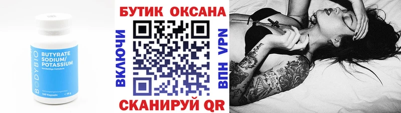 дарк нет Telegram  Приволжск  Бутират оксибутират  гидра ссылки 