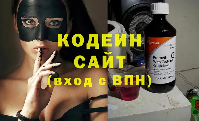 Кодеиновый сироп Lean Purple Drank  даркнет как зайти  Приволжск  купить закладку 