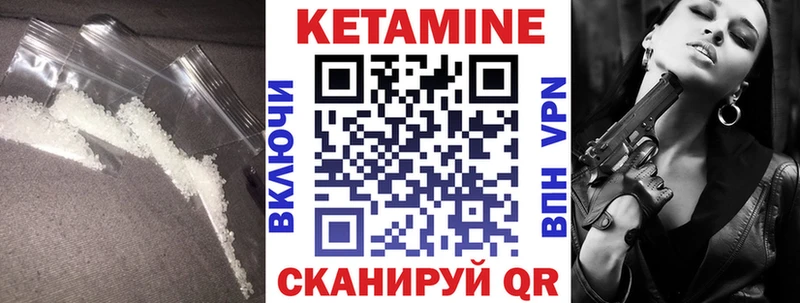 Кетамин VHQ  продажа наркотиков  Приволжск 