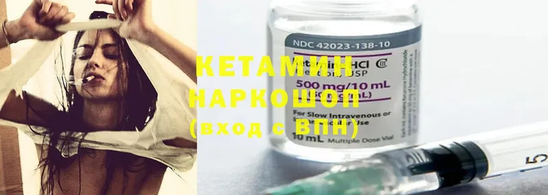 КЕТАМИН ketamine  Приволжск 