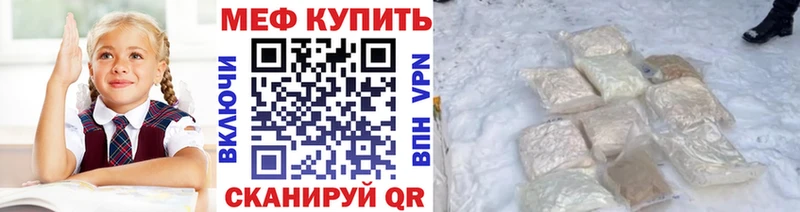 купить закладку  Приволжск  МЯУ-МЯУ кристаллы 