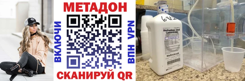 дарк нет какой сайт  Приволжск  МЕТАДОН белоснежный  закладка 